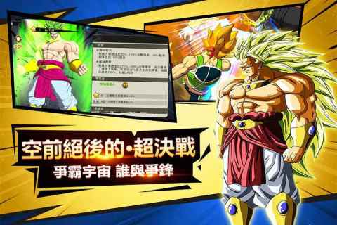 宇宙最强（台服）