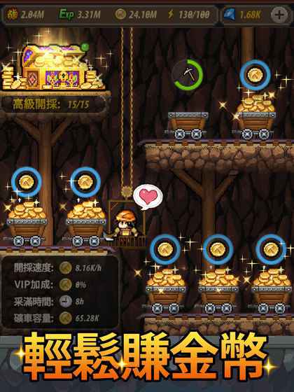 冒险军团（台服）