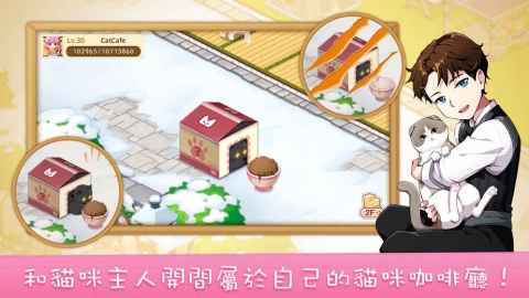 LINE 猫咪咖啡厅（台服）