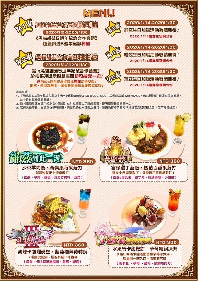 《问答 RPG 魔法使与黑猫维兹》庆祝 5 周年 三家线下合作店开张