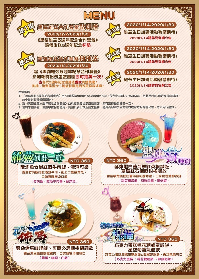 《问答 RPG 魔法使与黑猫维兹》庆祝 5 周年 三家线下合作店开张