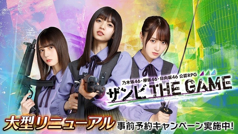 乙女神乐 改版并更名为 僵尸the Game 游戏企划详情 Biubiu加速器