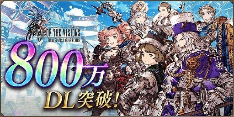 《FFBE 幻影战争》破800万下载!免费十连转蛋纪念活动开启