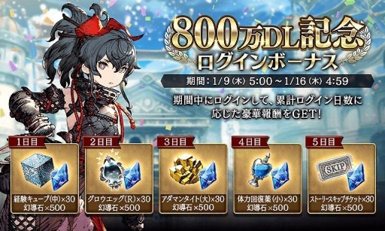 《FFBE 幻影战争》破800万下载!免费十连转蛋纪念活动开启