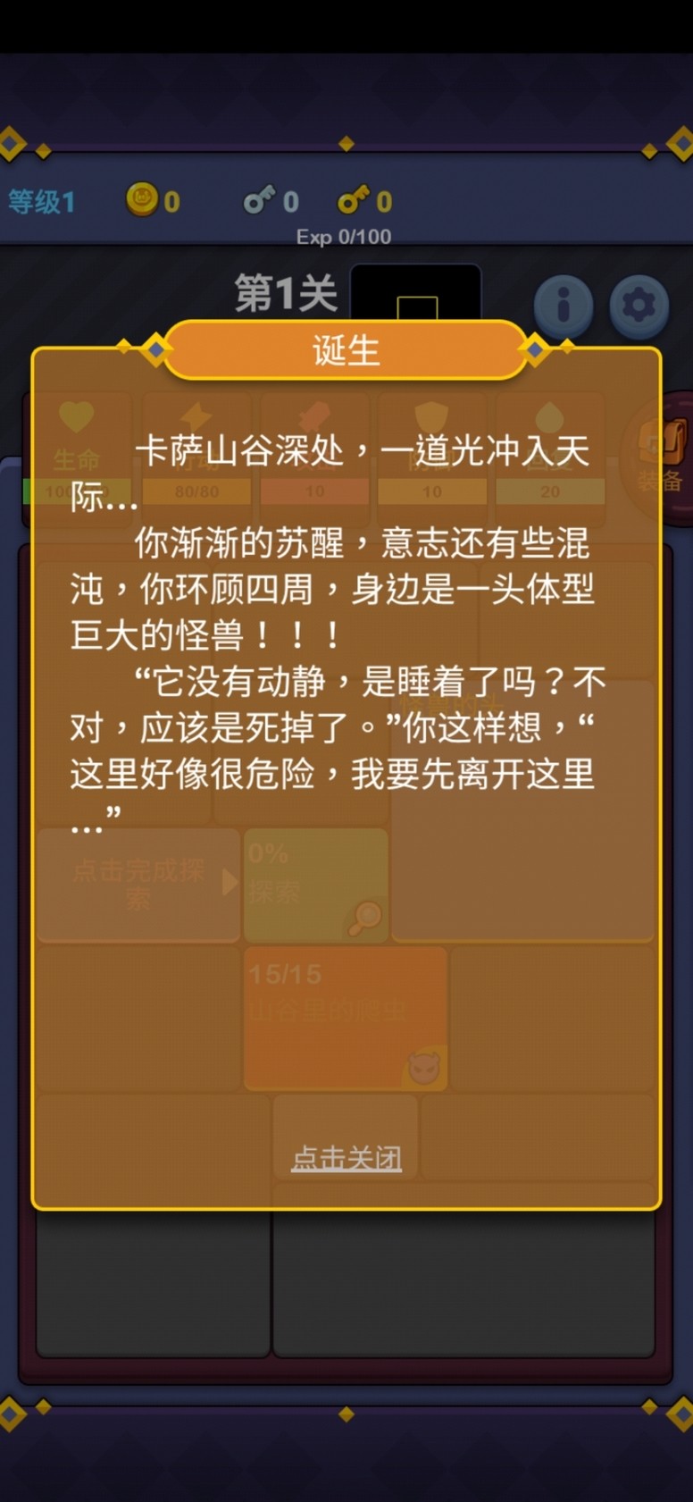 《极简地下城 RPG》好不好玩？体验不断变强的乐趣