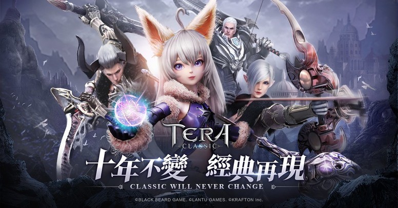 《TERA Classic》举办上市记者会 将正式于台港澳开启公测