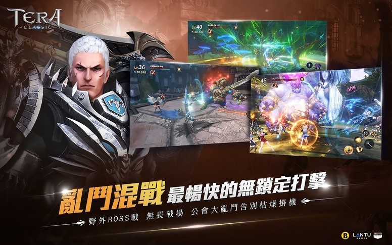 《TERA Classic》举办上市记者会 将正式于台港澳开启公测