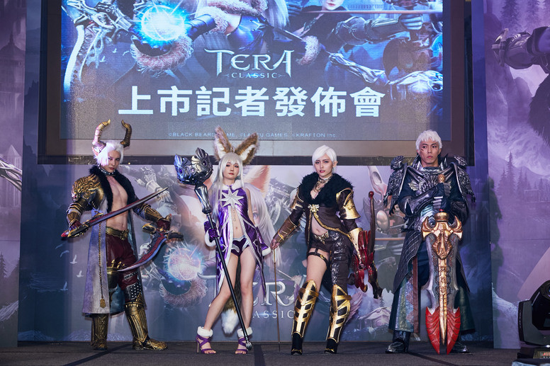 《TERA Classic》举办上市记者会 将正式于台港澳开启公测