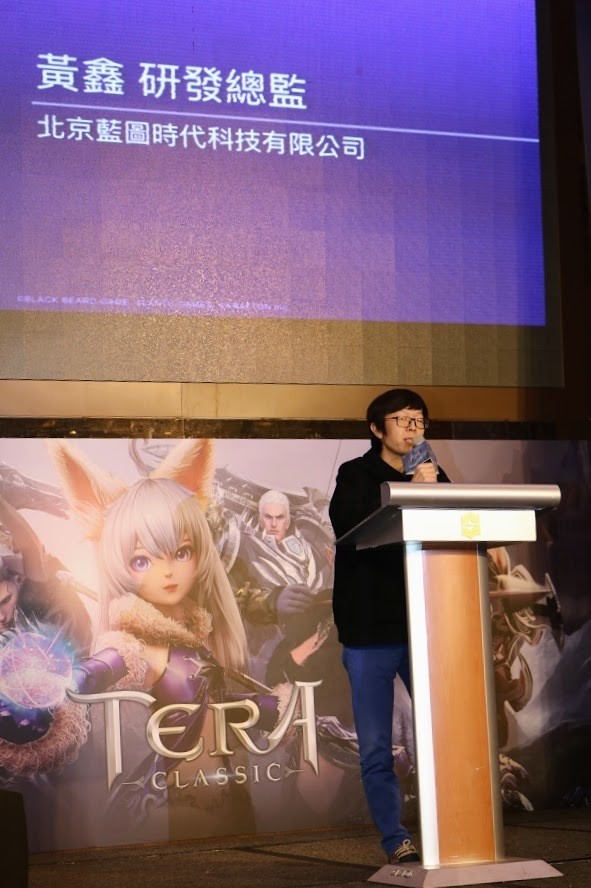 《TERA Classic》举办上市记者会 将正式于台港澳开启公测