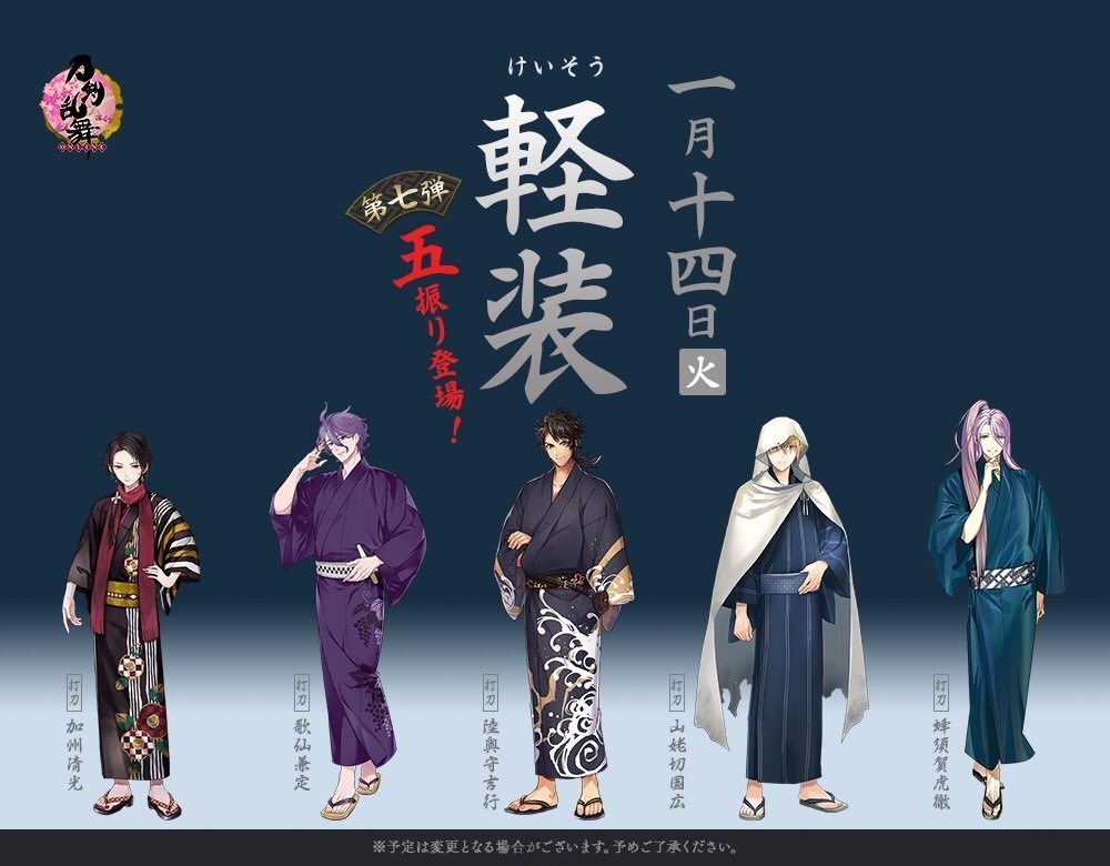 《刀剑乱舞》五周年纪念!《花丸》《活击》与真人版电影皆有新企划!