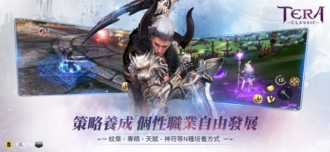 《TERA Classic》上线特色介绍 以原创故事剧情揭露崭新冒险