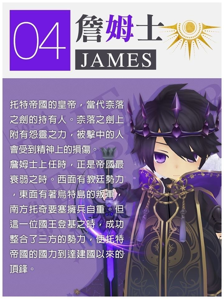 《Arcane Revelation 阿尔克战记》开放删档封闭测试 游戏角色抢先看