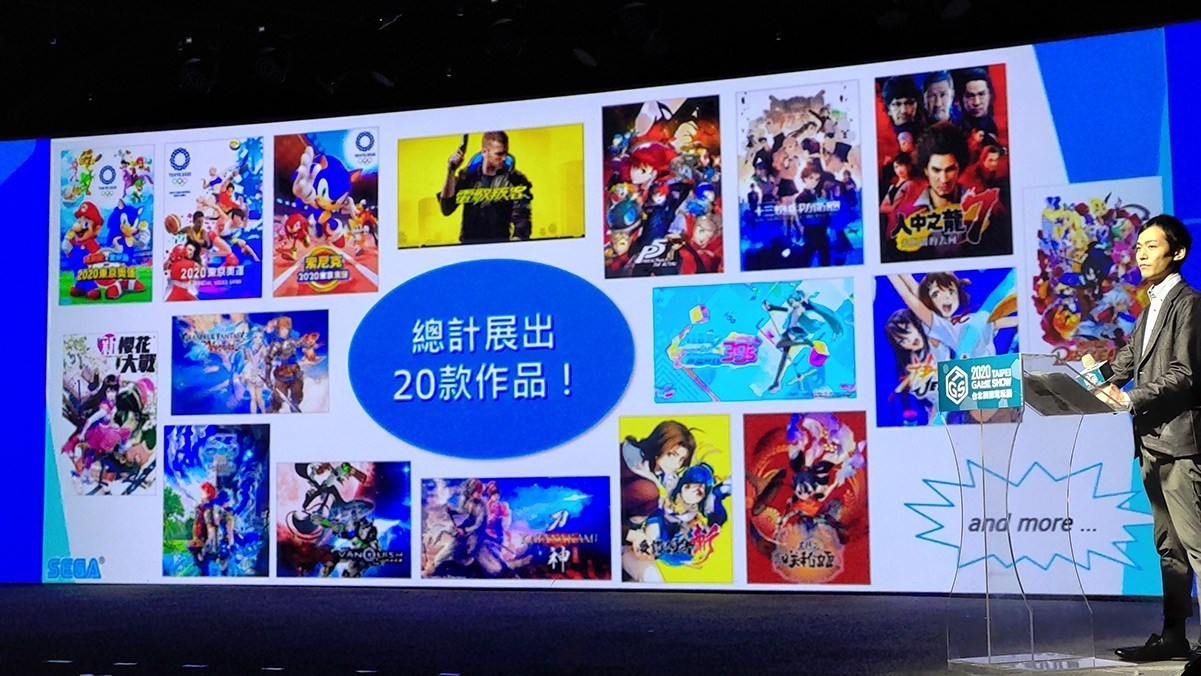 TpGS2020：SEGA 摊位展出情报大公开！