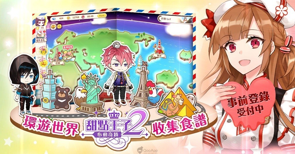 《甜点王子2:心动奇迹》是款怎样的游戏?游戏预约登录介绍