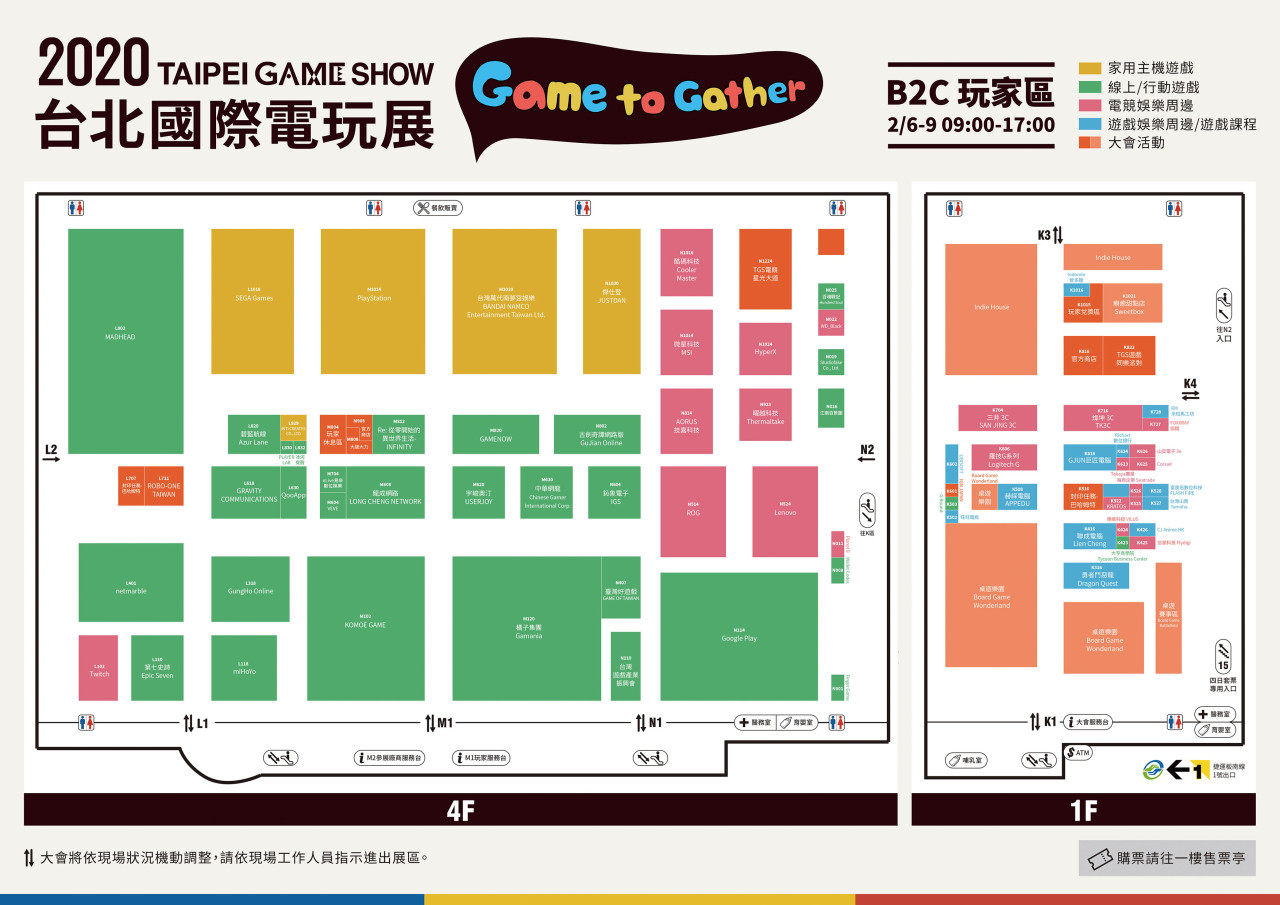 2020台北国际电玩展 2 月 6 日南港盛大登场 专场介绍