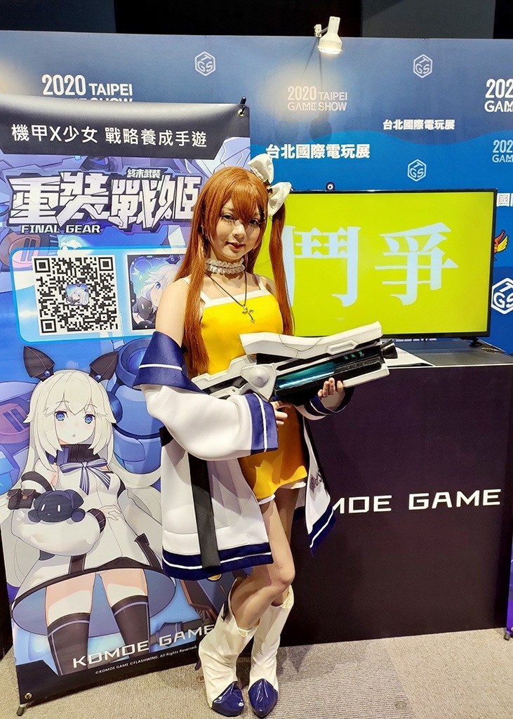 TpGS2020：Taipei Game Show公布最新会场平面图 日韩手游同台较劲