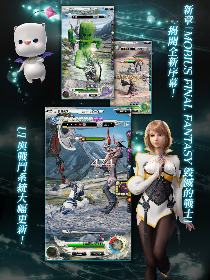 《MOBIUS FINAL FANTASY》停服公告 将于6月30日停止运营