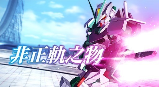 《钢弹创坏者 M》实装「多人任务」开办「GUNPLA BUILD CONTEST」