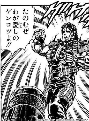 《北斗之拳 传承者再临》北斗军斗士「艾恩」好不好用？上线介绍