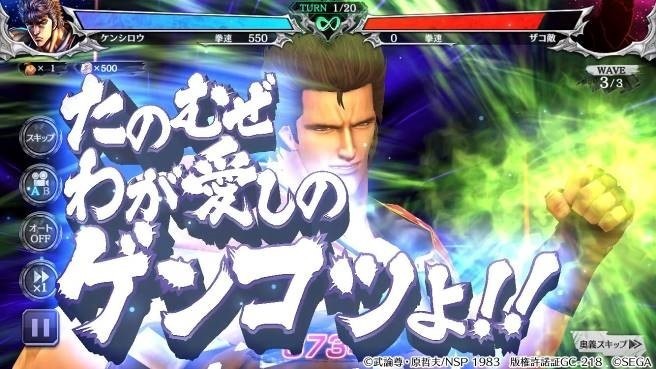 《北斗之拳 传承者再临》北斗军斗士「艾恩」好不好用？上线介绍