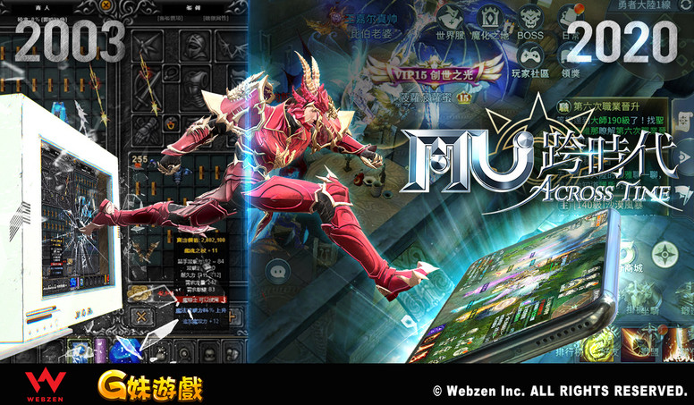 《奇迹 MU:跨时代》确定在台推出 预约活动开启游戏介绍