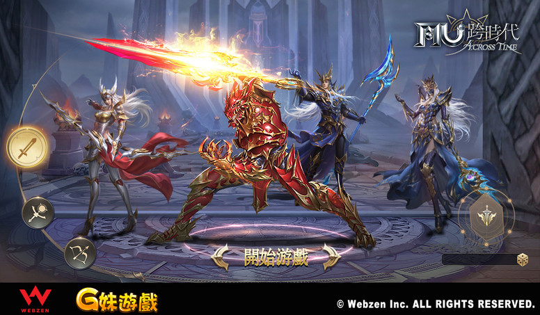 《奇迹 MU:跨时代》确定在台推出 预约活动开启游戏介绍