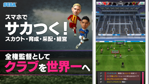 创造职业足球俱乐部吧！