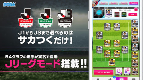 创造职业足球俱乐部吧！