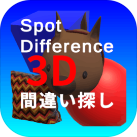Find the difference 3D