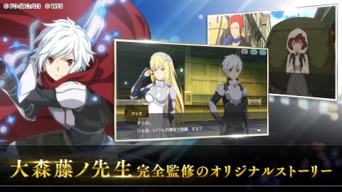 地城邂逅～记忆憧憬～（日服）