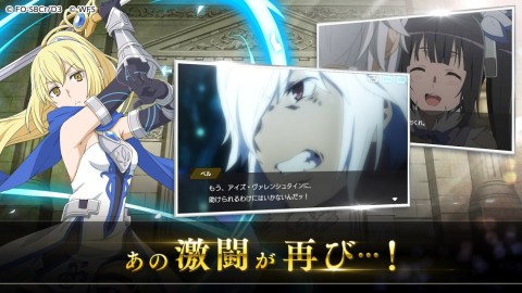 地城邂逅～记忆憧憬～（日服）