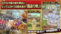 妖怪三国志-国盗战争