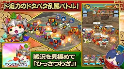 妖怪三国志-国盗战争