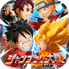 JUMP英雄大战 我的收藏2（原 我的收藏！）