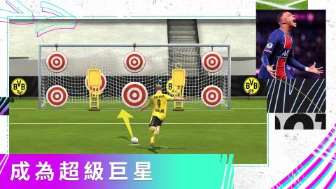 FIFA足球（国际版）