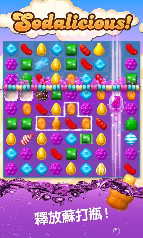 糖果苏打传奇
