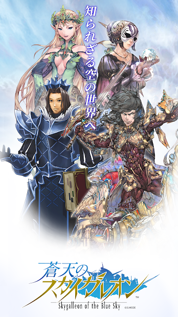 苍天的Sky Galleon