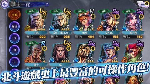 北斗神拳 传承者再临（台服）