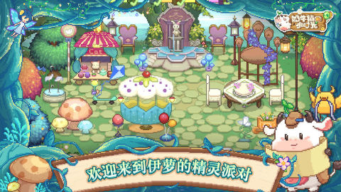 奶牛镇的小时光（国际服）