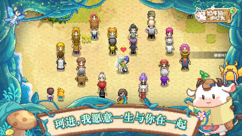 奶牛镇的小时光（国际服）