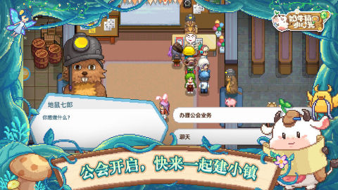 奶牛镇的小时光（国际服）