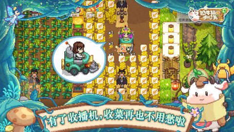 奶牛镇的小时光（国际服）