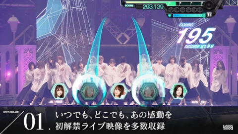 樱坂46・日向坂46 UNI'S ON AIR