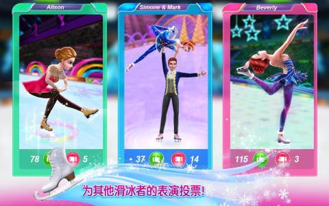 아이스 스케이팅 발레리나 - 댄스 도전 아레나