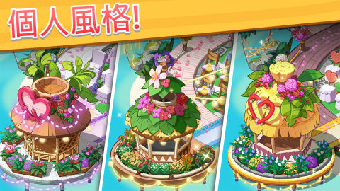 오하나 아일랜드: 꽃 터뜨리기와 건설