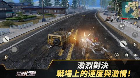 荒野行动-Knives Out