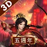 新三国志手机版-光荣特库摩授权