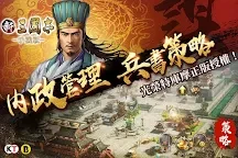 新三国志手机版-光荣特库摩授权