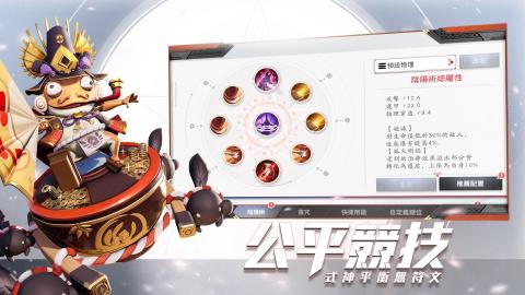 决战！平安京（台服）