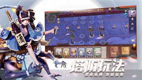 决战！平安京（台服）